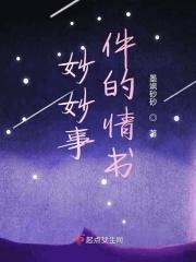 妙妙by