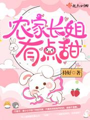 农家长媳免费阅读 农家长媳免费阅读