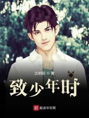 致少年时代 mp3