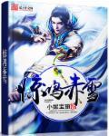 黄龙作品集