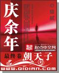 庆余年在线观看