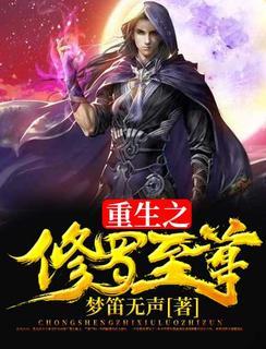 重生之修罗皇后免费阅读