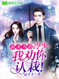 前妻有点冷