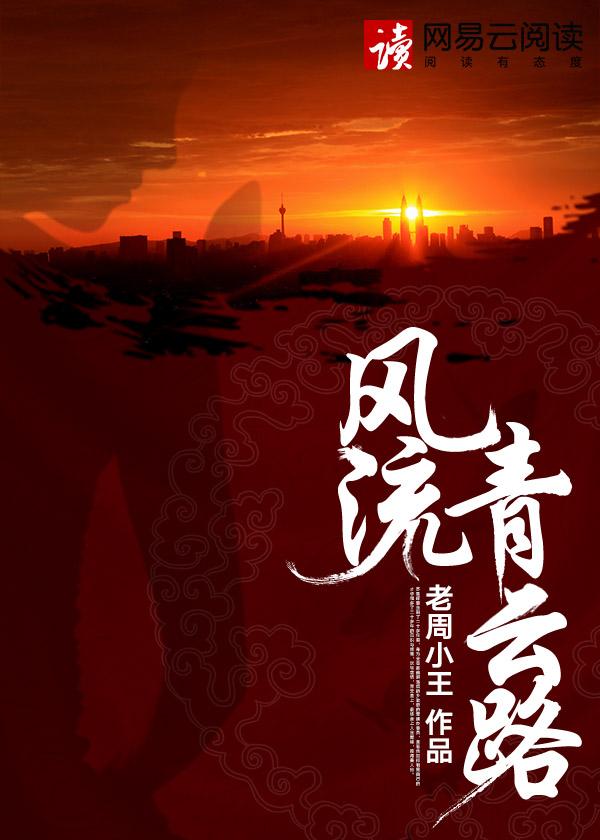 花都狂少 张野