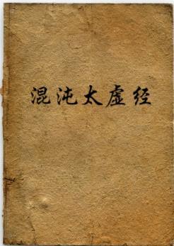 混沌虚数1000