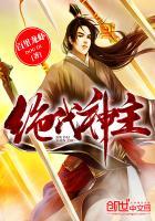 绝代神主常九八百度百科