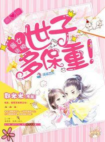 嫡女重生之世子接嫁