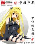 梦千年是什么歌