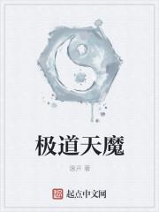 斗罗之我是极道天魔