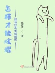 怎样怼炫耀的人