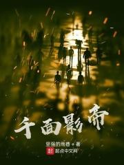 千面影帝系统林峰