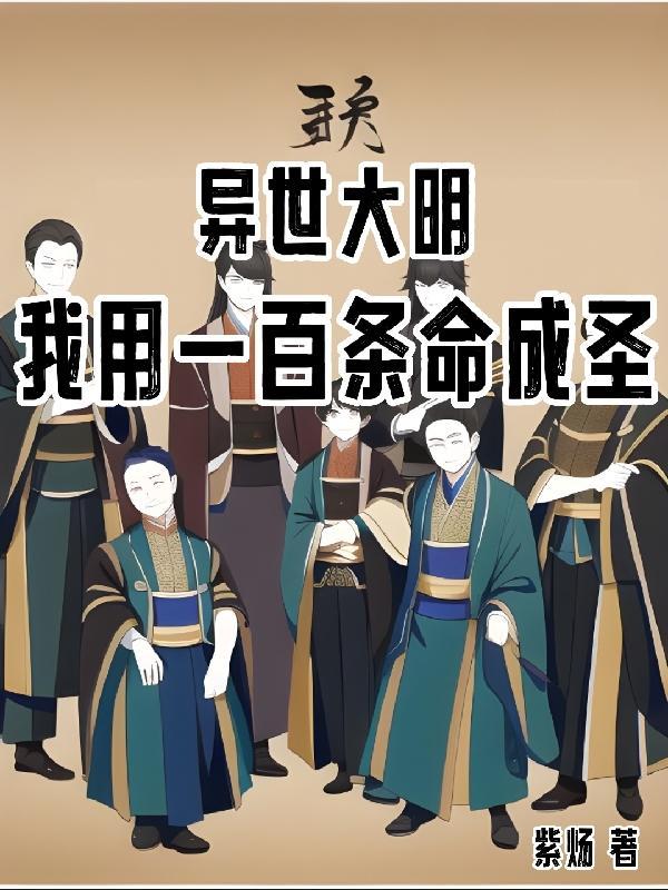 你真的不怕吗