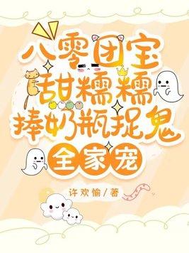 八零团宠小媳妇