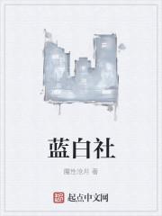 神秘老公宠妻要给力免费阅读目录