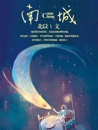 南昌大学