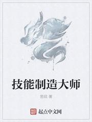 技能大师工作室效果图