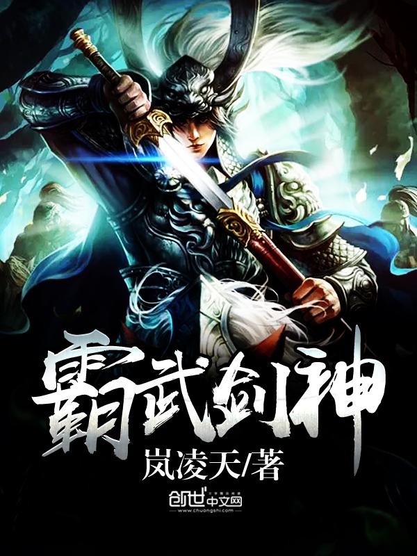 霸剑神尊免费阅读
