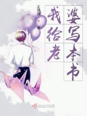 我写给老婆的一封信