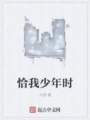 恰是少年时七度网