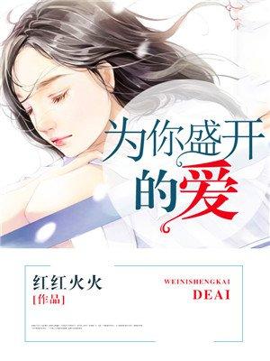为你盛开百度贴吧