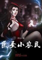 医神小农民小宝