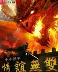 情义无边