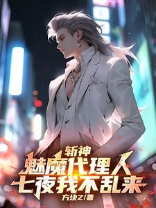 斩天神皇柒世免费阅读全文 斩天神皇柒世免费阅读全文