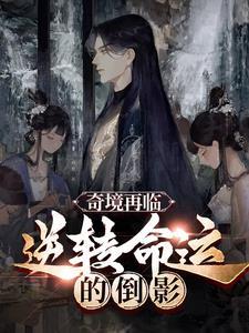 奇境传说 在线 奇境传说 在线