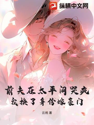 前夫前夫 前夫前夫