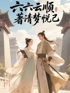 六六大顺app