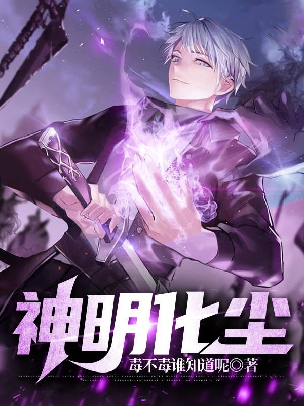 神明神明