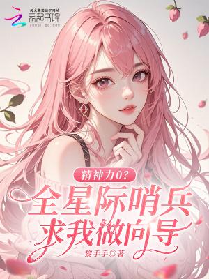 星际 哨兵