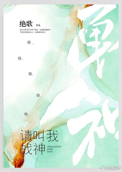 请叫我战神txt百度