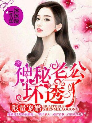 混蛋地爹 妈妈要改嫁