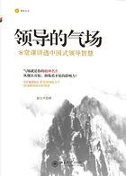领导气质什么意思
