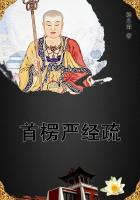 首楞严神咒咒心