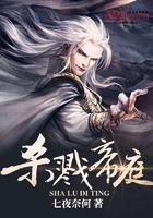 杀戮魔帝重生都市