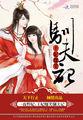 一夜王妃全文