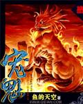 宠魅是什么类型的