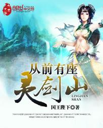 从前有座灵剑山第二季在线观看