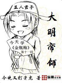大明帝师简介