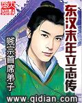 东汉末年历史进程