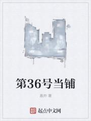 23号当铺