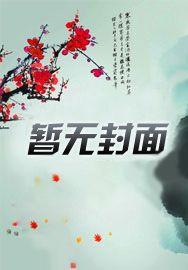 萌宝在上爹地是个宠妻狂免费阅读