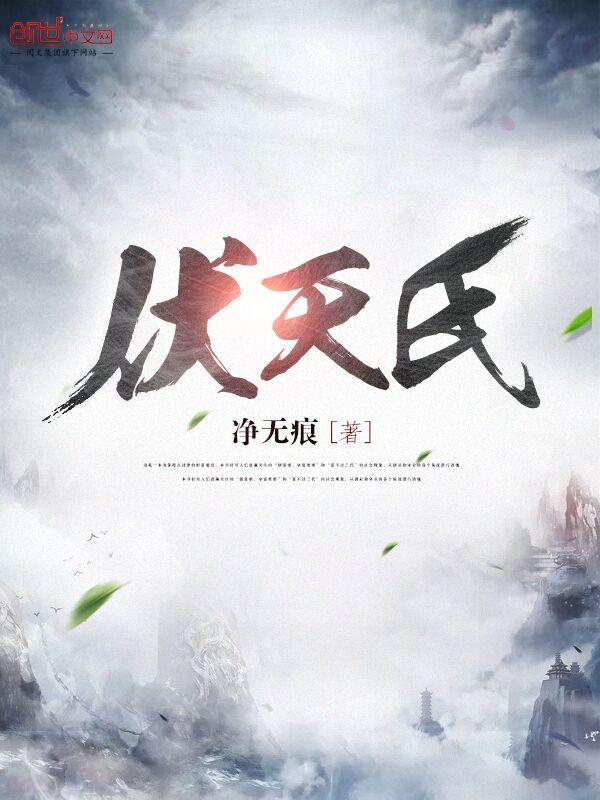 我成了开国女帝全文