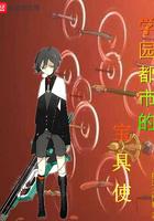学园都市的宝具使在线