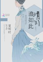 清川澹如此正确答案