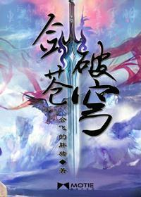 蜀剑苍穹