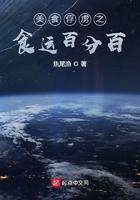 美食的俘虏食运排行