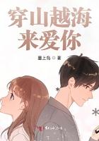 跨越山海来 爱你
